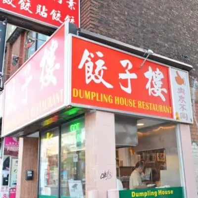 Dumpling House - Spadina Av Toronto